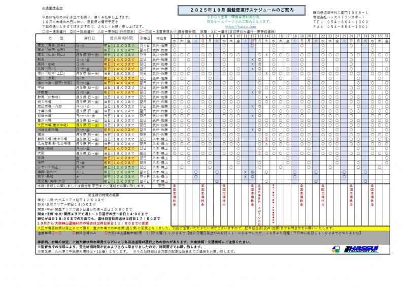 2025N 10 ڕ։^sXPW[